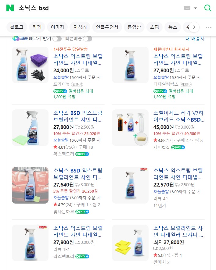 사용도 편하고, 성능도 나름 괜찮은지라, 고체 왁스류를 발라줄 수 없을 경우 사용하면 상당히 좋은 선택지가 될 듯 합니다.

오늘 제가 소개해드릴 제품은 소낙스의 bsd인데요.

소낙스 bsd 장점, 단점, 기능등에 대해 간략히 소개해보도록 하겠습니다.