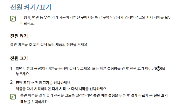 명목은 종이 낭비를 방지하여 환경을 보호한다는 것인데, 원가절감, 이익극대화의 다른 이름인 것 같습니다.
쓸데없는 소리가 길어졌는데 오늘 포스팅에서는 갤럭시 s25 엣지 사용설명서에 대해 소개해보도록 하겠습니다.