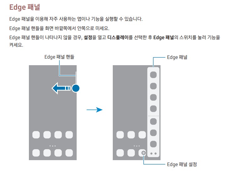 명목은 종이 낭비를 방지하여 환경을 보호한다는 것인데, 원가절감, 이익극대화의 다른 이름인 것 같습니다.
쓸데없는 소리가 길어졌는데 오늘 포스팅에서는 갤럭시 s25 엣지 사용설명서에 대해 소개해보도록 하겠습니다. 갤럭시 s25 엣지