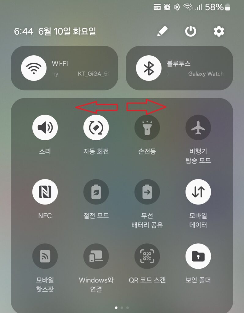 오늘 포스팅에서는 갤럭시 휴대폰의 손전등 밝기를 조절하는 방법에 대해 소개해보도록 하겠습니다.
휴대폰 사용에 익숙하지 않으신 분들을 위해 조금은 자세히 진행을 해보도록 하겠습니다.