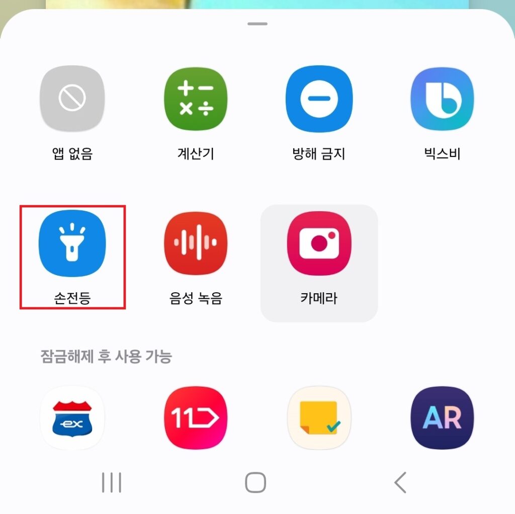 측면 버튼을 이용하여 손전등 빠르게 실행시키기
잠금화면에서 손전등 빠르게 실행시키기
두 가지 방법에 대해 소개해보도록 하겠습니다.