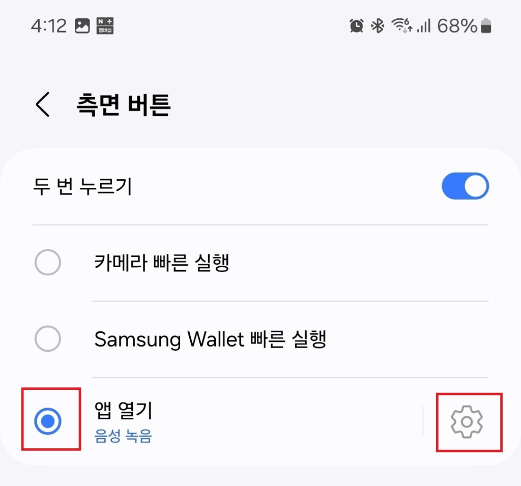 갤럭시 휴대폰 손전등 잠금 화면, 측면 버튼에서 쉽게 사용하기. 빠른 실행.