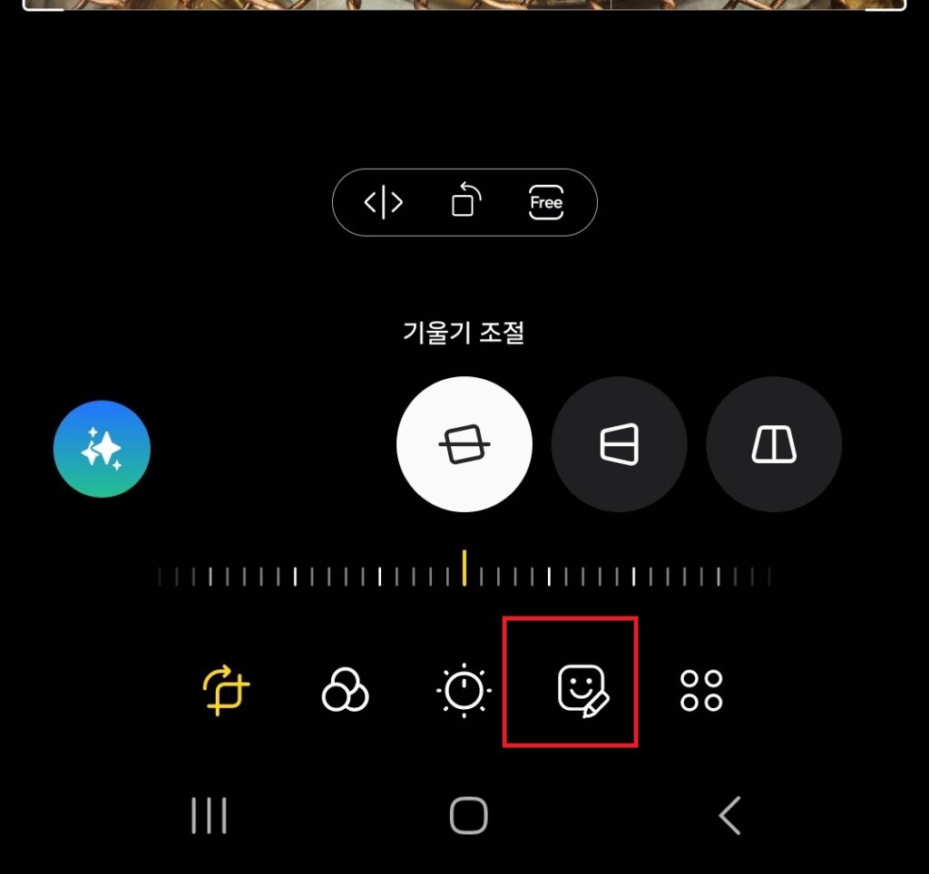 갤럭시 휴대폰 갤러리 사진 모자이크 하기, 사진첩 스티커 붙이기.