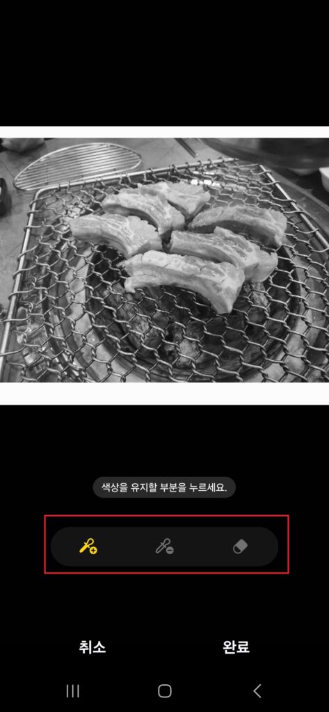 갤럭시 휴대폰 부분색칠. 사람은 칼라, 배경은 흑백. 갤럭시 흑백 사진으로 편집하기.