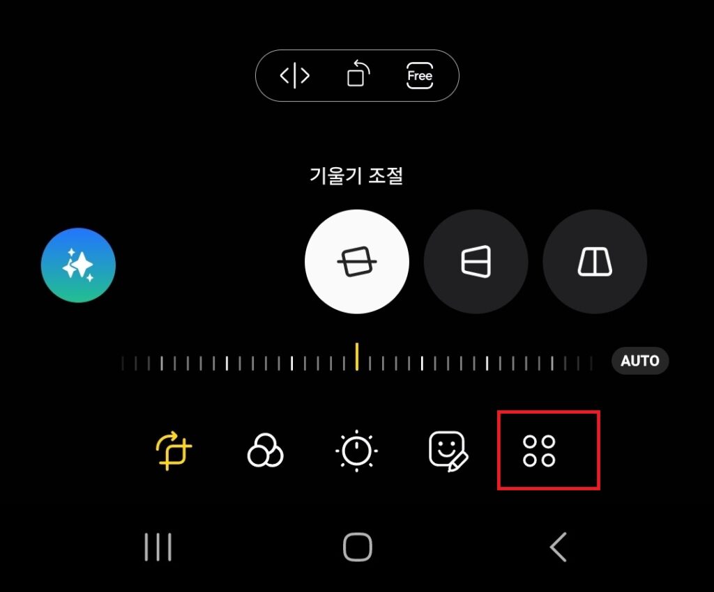 갤럭시 휴대폰 부분색칠. 사람은 칼라, 배경은 흑백. 갤럭시 흑백 사진으로 편집하기.