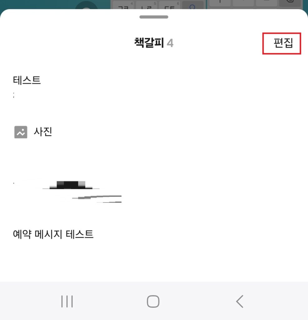카카오톡 북마크 사용 방법. 카톡 중요한 대화 즐겨찾기. 카카오톡 책갈피.