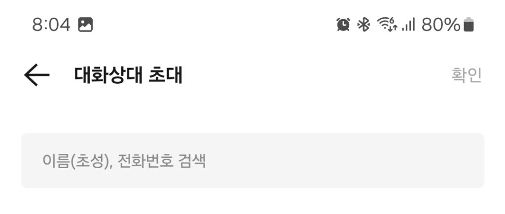 이곳저곳 안끼는데 없는 우리의 카카오톡도 비밀대화, 비밀채팅 서비스를 제공하고 있습니다.
오늘 포스팅에서는 카카오톡 비밀대화의 특징과 장점, 단점 등에 대해 소개해보도록 하겠습니다.