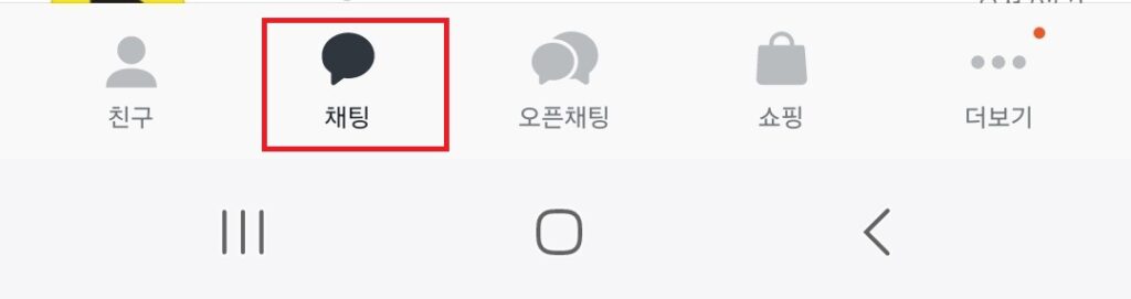 이곳저곳 안끼는데 없는 우리의 카카오톡도 비밀대화, 비밀채팅 서비스를 제공하고 있습니다.
오늘 포스팅에서는 카카오톡 비밀대화의 특징과 장점, 단점 등에 대해 소개해보도록 하겠습니다.