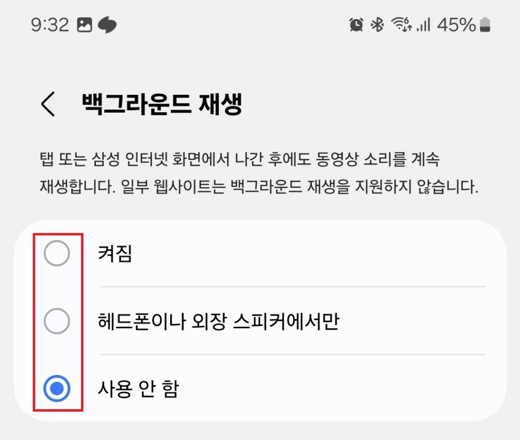 오늘 포스팅에서는 삼성 인터넷에서 동영상 자동 재생, 백그라운드 재생, pip 모드 등 알아두시면 유용하게 써먹을 수 있는 기능들에 대해 소개해보도록 하겠습니다.