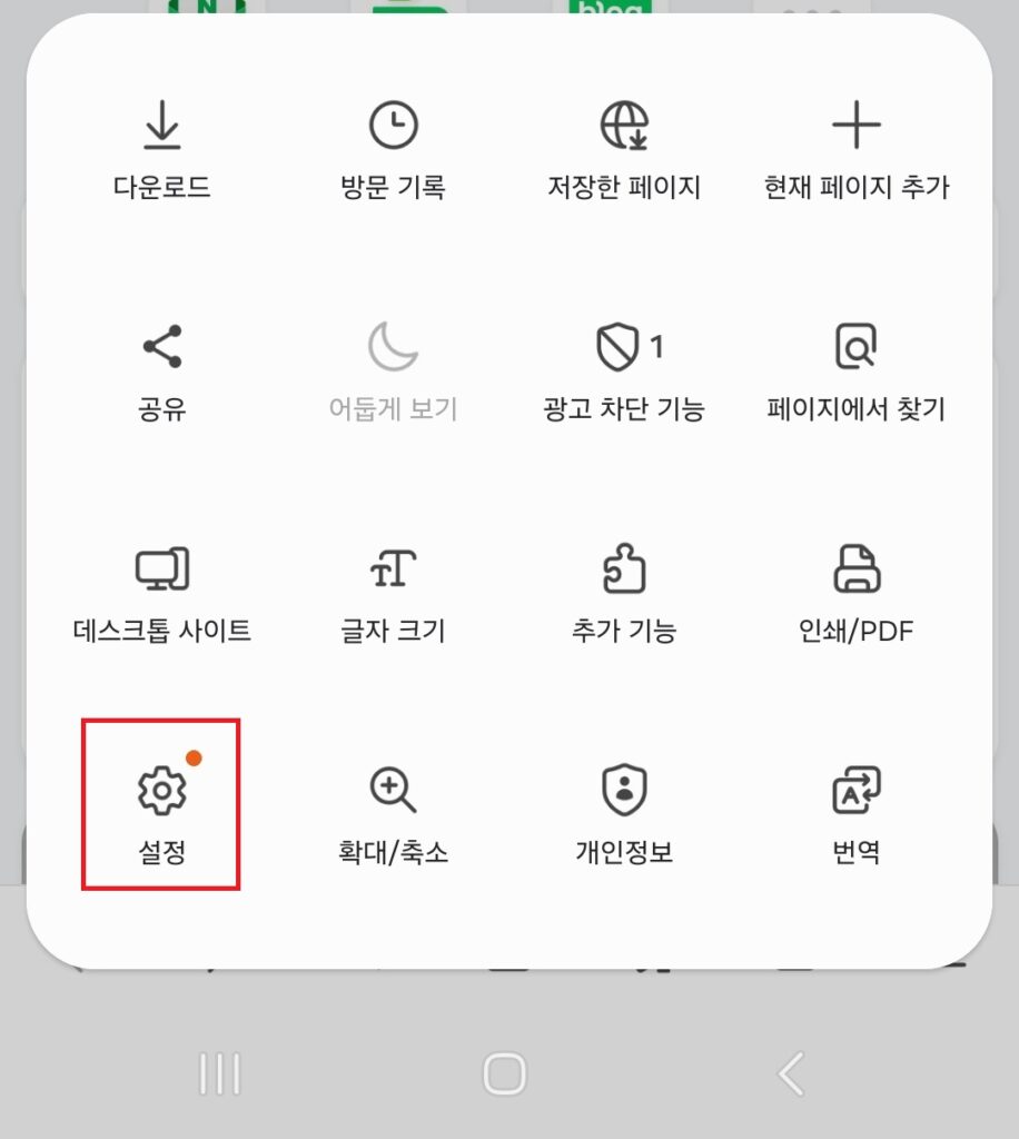 갤럭시 삼성 인터넷 동영상 자동 재생, 백그라운드 재생, pip. 화면 꺼진 상태에서 유튜브 음악 듣기.