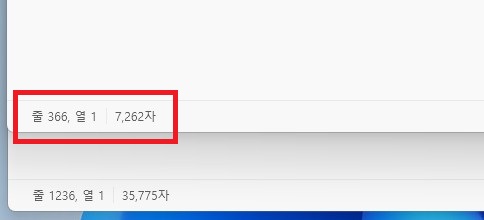 오늘 포스팅에서는 글자수 제약없이 카운팅할 수 있는 방법 2가지에 대해 소개해보도록 하겠습니다.
결론부터 말씀을 드리자면, 윈도우의 기본 프로그램인 메모장과 네이버 글자수 세기입니다.
내가 쓴 글의 보안이 신경 쓰이신다면 - 메모장
공백을 제외한 글자수 세기를 원하신다면 - 네이버
