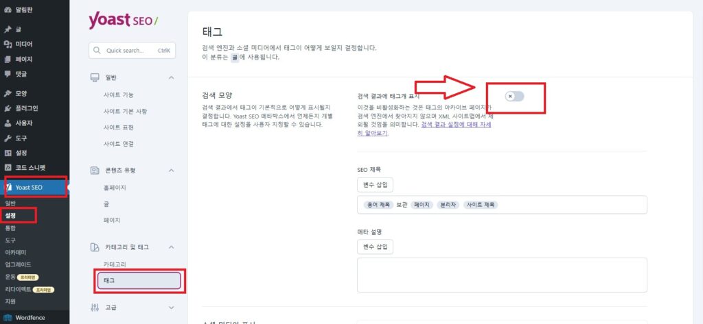 결론:
태그: 특별한 경우가 아니라면 '색인하지 않음(noindex)'으로 설정하는 것을 강력히 권장합니다.
카테고리: 일반적으로 '색인함(index)'으로 설정하고, 해당 페이지에 충분한 콘텐츠와 설명을 추가하여 검색 엔진과 사용자 모두에게 유용하게 만드는 것이 좋습니다.
주저리 주저리 길게 쓰긴 했지만, 결론 부분만 기억하시면 됩니다.