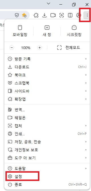 네이버 웨일 마우스 제스처 사용 방법. 뒤로가기(이전 페이지) 등 쉽게 하기.