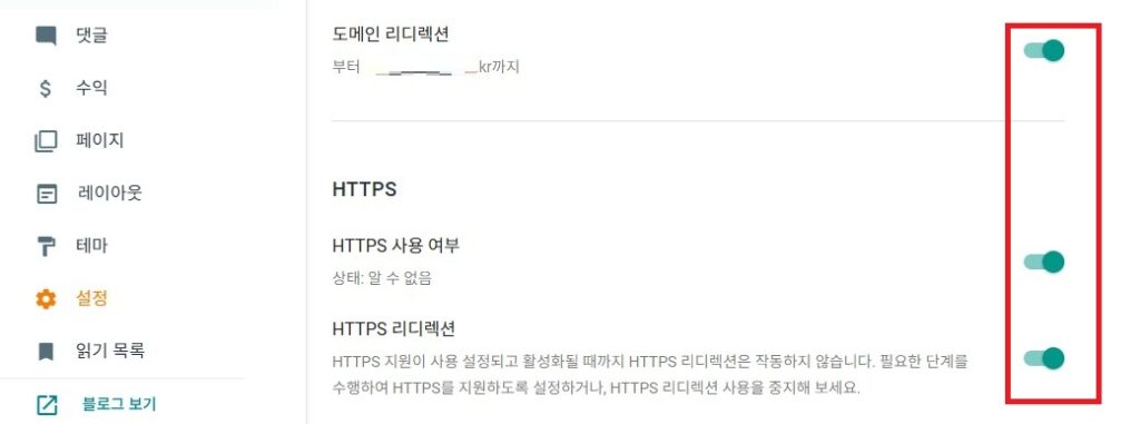 오늘 포스팅에서는 구글 블로그에 하위 도메인(2차 도메인이라는 표현도 많이 쓰시더군요)을 연결하는 방법에 대해 소개해보도록 하겠습니다.