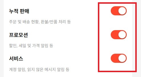 알리 익스프레스 메일 설정, 광고, 프로모션, 배송 메일 안 받기 설정. 메일 차단 및 변경 방법.