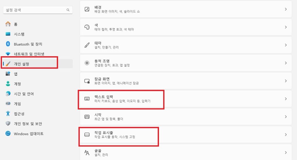 pc, 노트북 키보드가 갑자기 안될 때, 윈도우 11 터치 키보드 사용 설정.