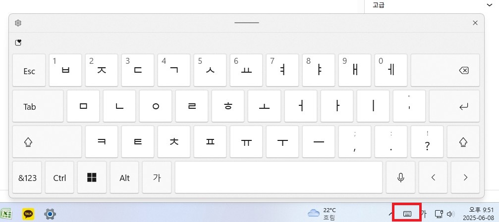 pc, 노트북 키보드가 갑자기 안될 때, 윈도우 11 터치 키보드 사용 설정.