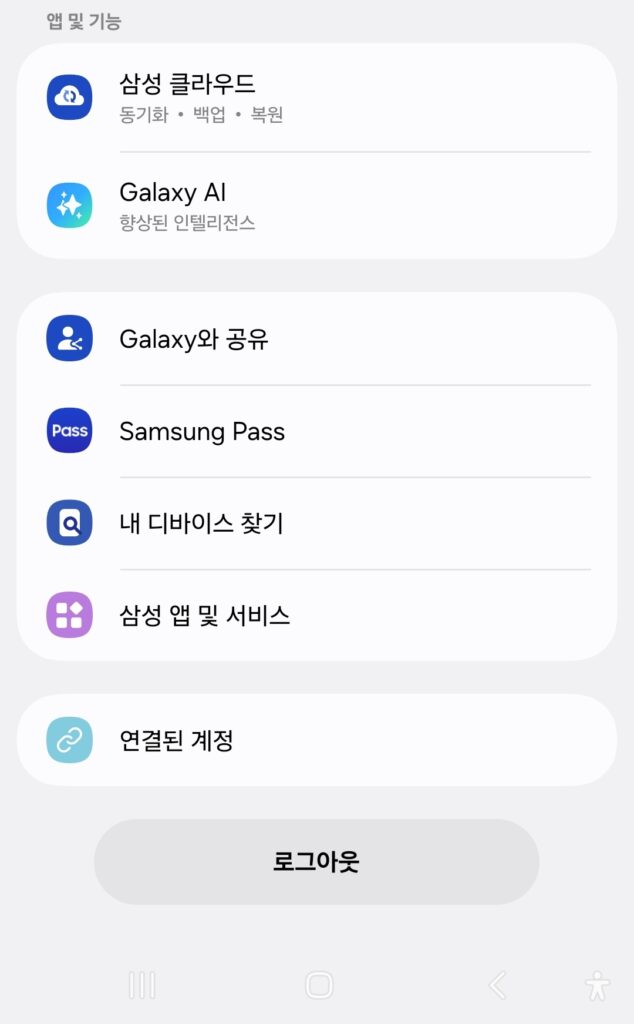보안폴더를 활용하기 위해서는 삼성계정이 있어야 합니다.
오늘 포스팅에서는 내 삼성계정을 확인하는 방법에 대해 소개해보도록 하겠습니다. 너무 간단한 내용이라 삼성계정이 어디에 쓰이는 놈인지에 대해서도 함께 소개해보겠습니다. 갤럭시 휴대폰 삼성 계정 확인 방법. 내 삼성계정. 삼성계정 기능.