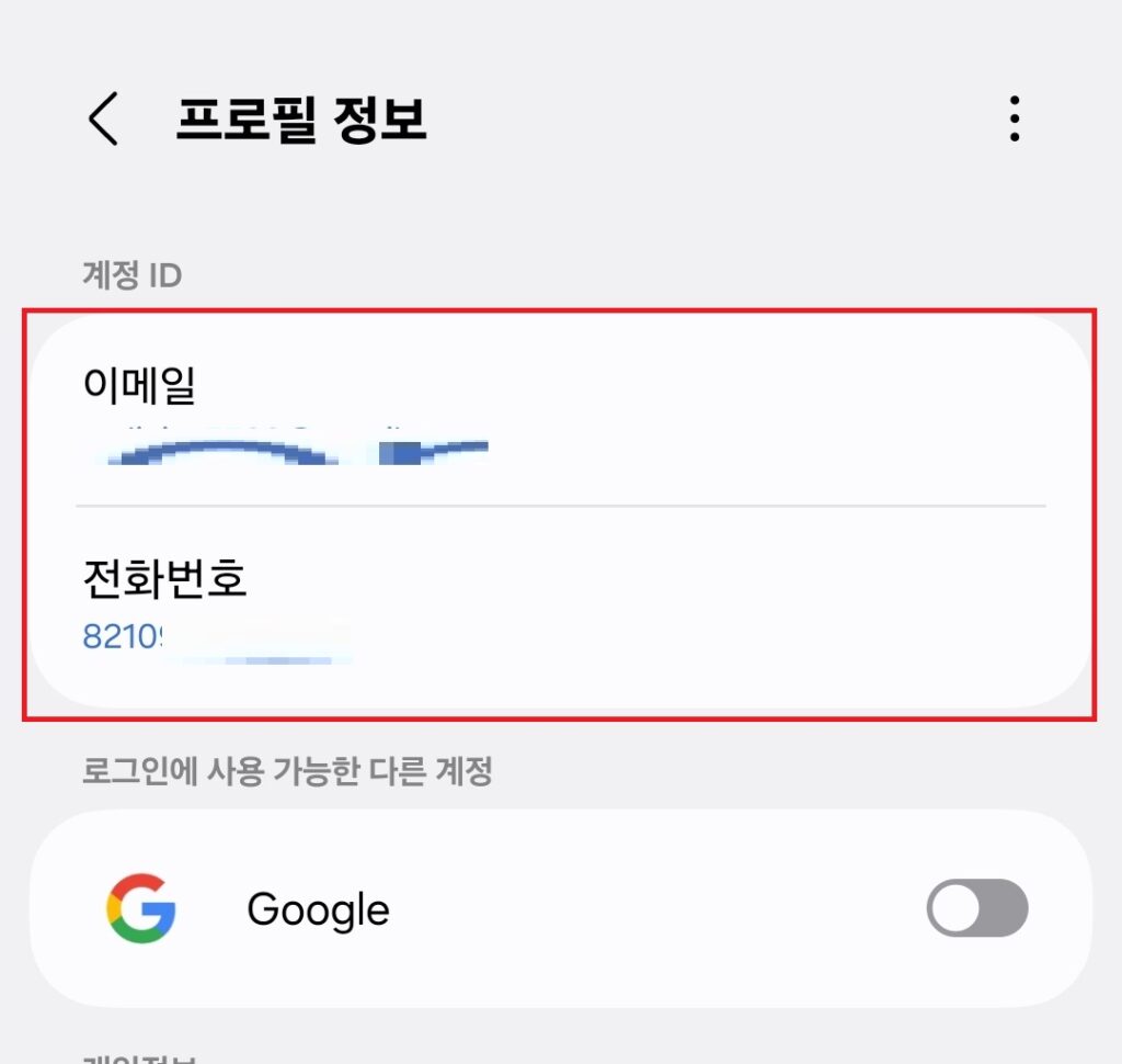 보안폴더를 활용하기 위해서는 삼성계정이 있어야 합니다.
오늘 포스팅에서는 내 삼성계정을 확인하는 방법에 대해 소개해보도록 하겠습니다. 너무 간단한 내용이라 삼성계정이 어디에 쓰이는 놈인지에 대해서도 함께 소개해보겠습니다.